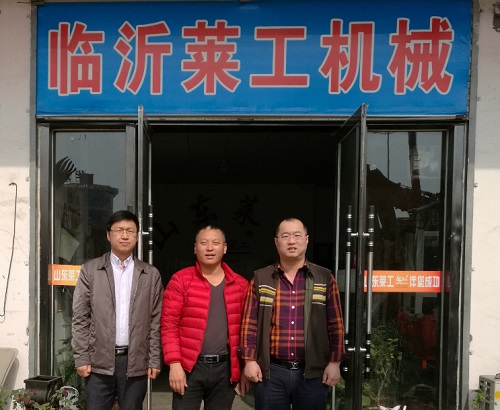 mk网（中国）员工家园——临沂莱工、沂水莱工