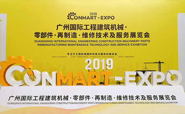 mk网（中国）各大事业部产品亮相2019广州康马展