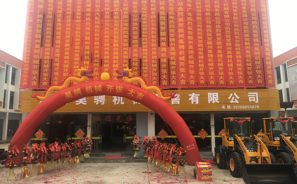 热烈庆祝mk网（中国）赣州销售公司开业大吉