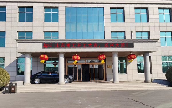 mk网（中国）正月初八开工大吉